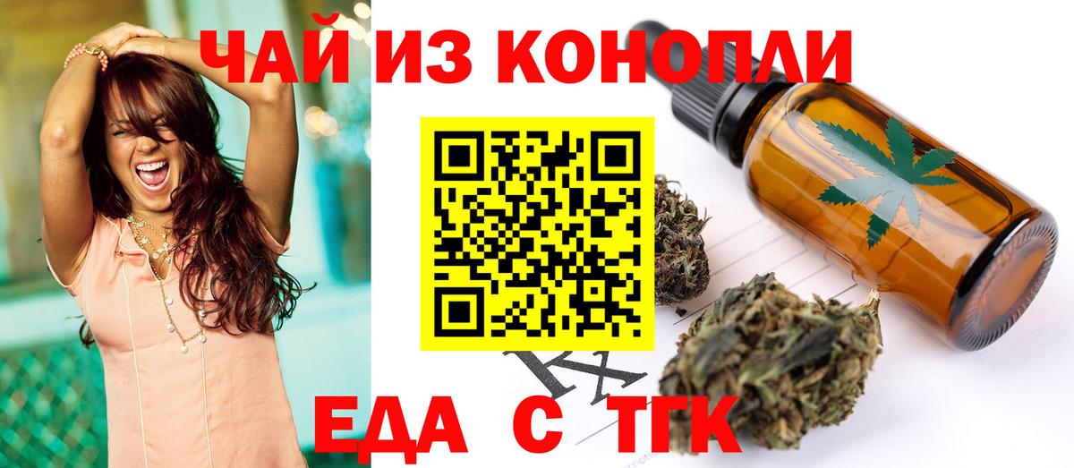 Еда ТГК конопля  Вход с VPN  Ростов Великий 