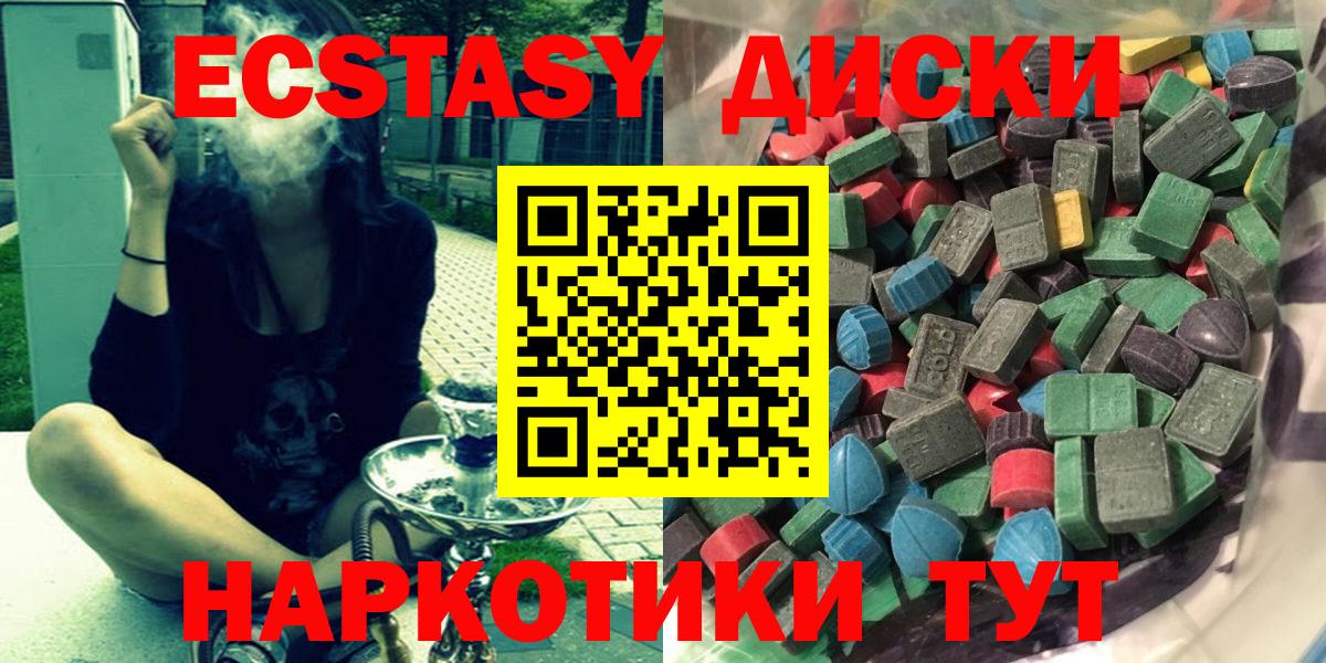 Ecstasy VHQ  Экстази  Ростов Великий  ЭКСТАЗИ louis Vuitton  Вход с VPN 