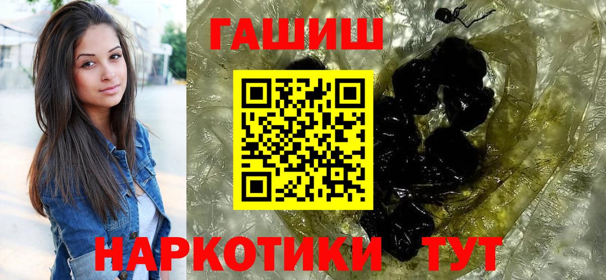 ГАШ гарик  ГАШИШ 40% ТГК  Ростов Великий  Вход с VPN 