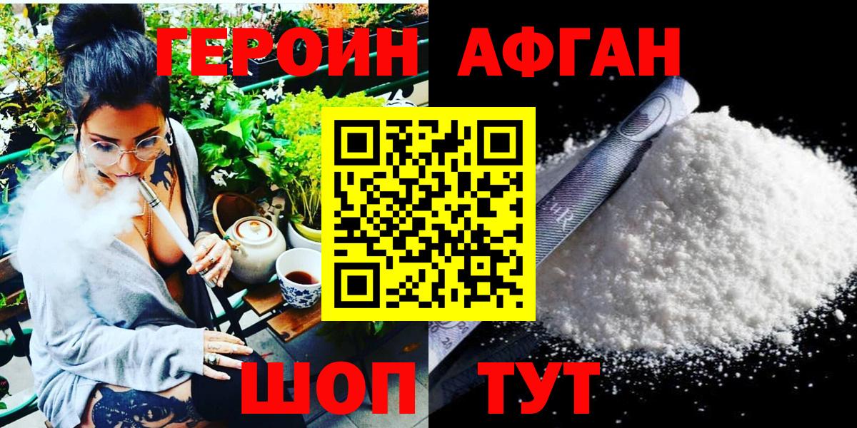 Ростов Великий  ГЕРОИН VHQ  Вход с VPN 