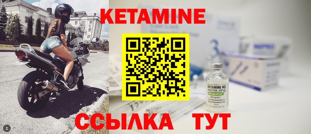 Ростов Великий  КЕТАМИН VHQ  КЕТАМИН VHQ  Вход с VPN 