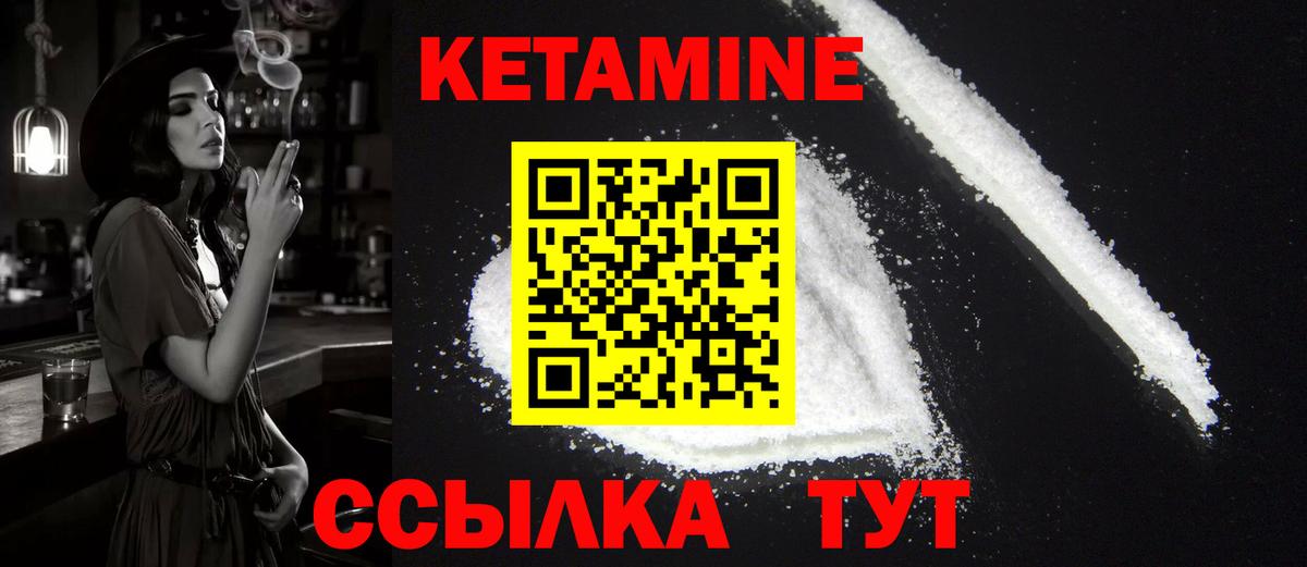 КЕТАМИН VHQ Ростов Великий