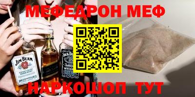 меф Пыть-Ях