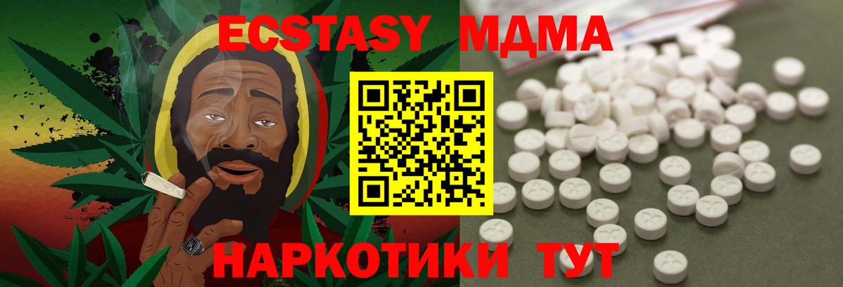MDMA молли  МДМА кристаллы  Ростов Великий  Вход с VPN 