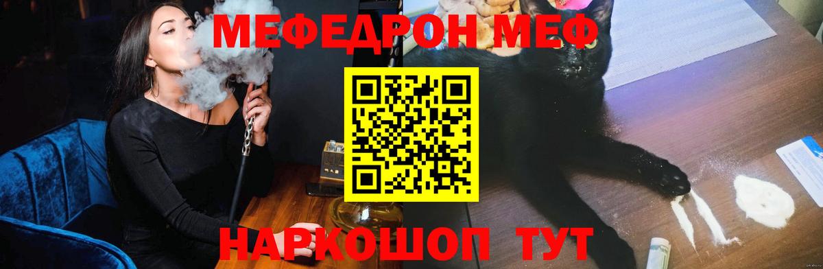 Мефедрон VHQ  Меф mephedrone  МЕФ  Вход с VPN  Ростов Великий 