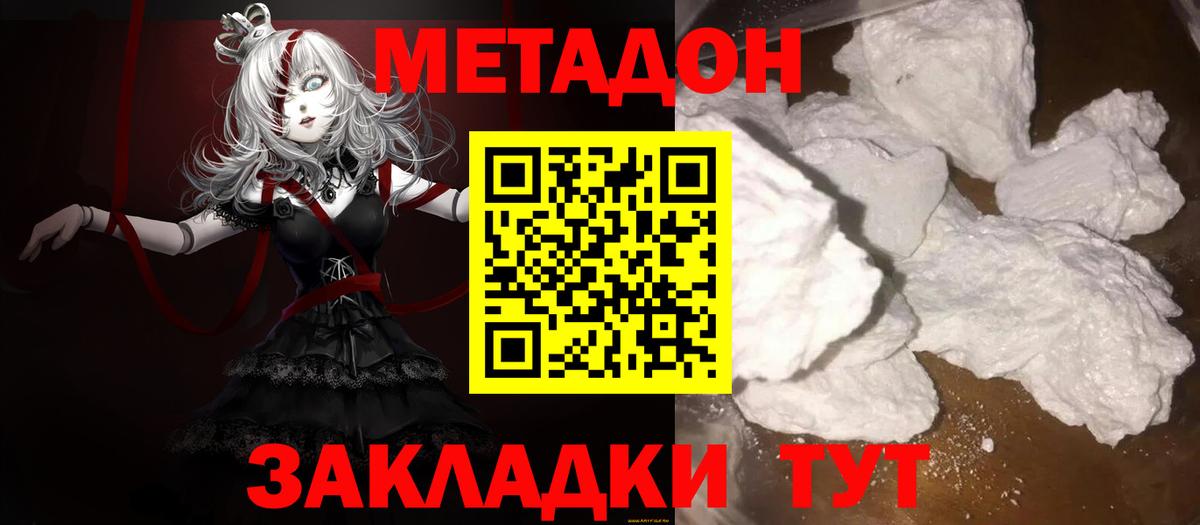 Ростов Великий  Метадон VHQ  OMG ССЫЛКА  Вход с VPN 