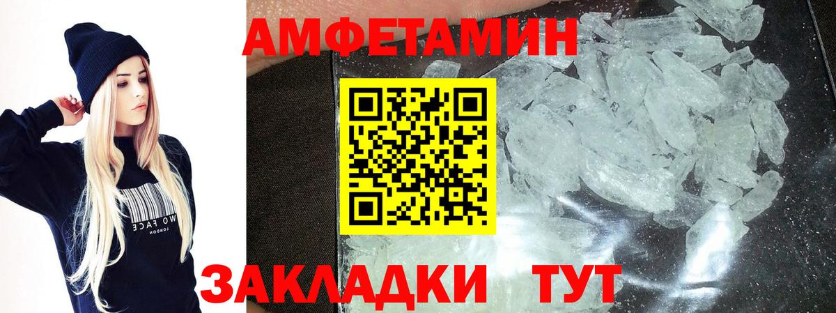 Ростов Великий  МЕТАМФЕТАМИН кристалл  Первитин  МЕТАМФЕТАМИН кристалл  Вход с VPN 