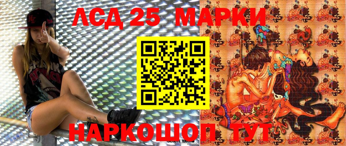 купить наркоту  Марки 25I-NBOMe 1500мкг  Наркотические марки  Вход с VPN  Ростов Великий  Марки 25I-NBOMe 1500мкг 
