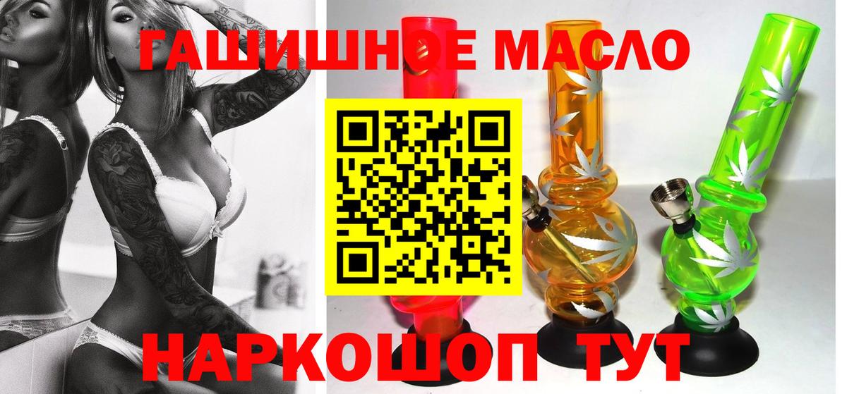 ТГК гашишное масло  Вход с VPN  Ростов Великий 